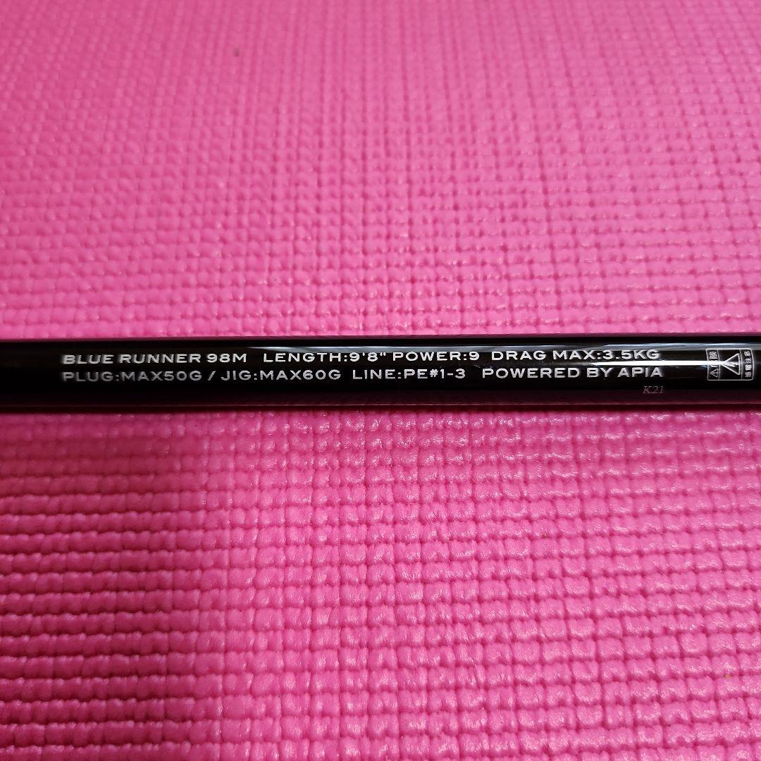 グランデージアトラスブルーランナー98M APIA アピア