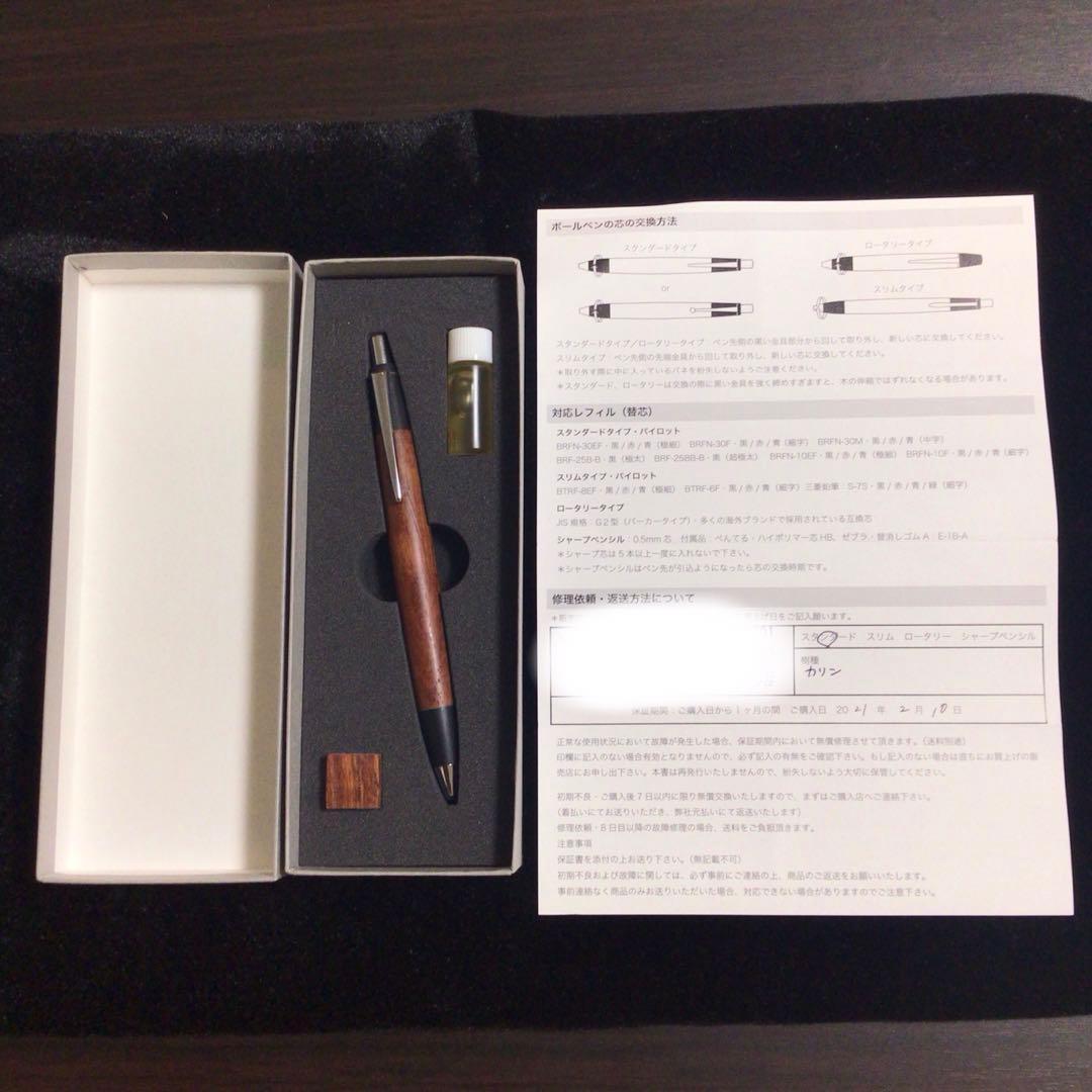 野原工芸　花梨　シルバー　ボールペン　スタンダード