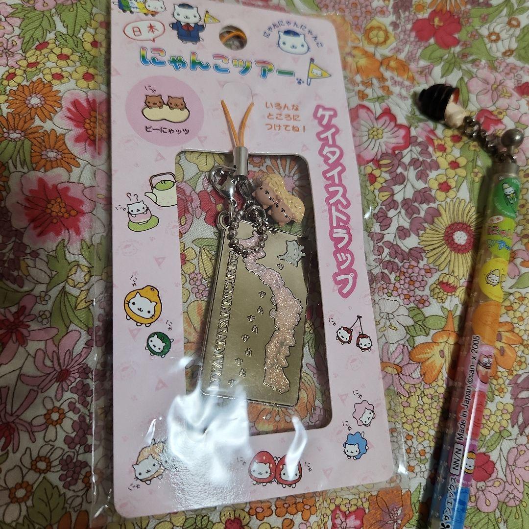 にゃんにゃんにゃんこ　にゃんこツアー　シャープペン　ストラップ