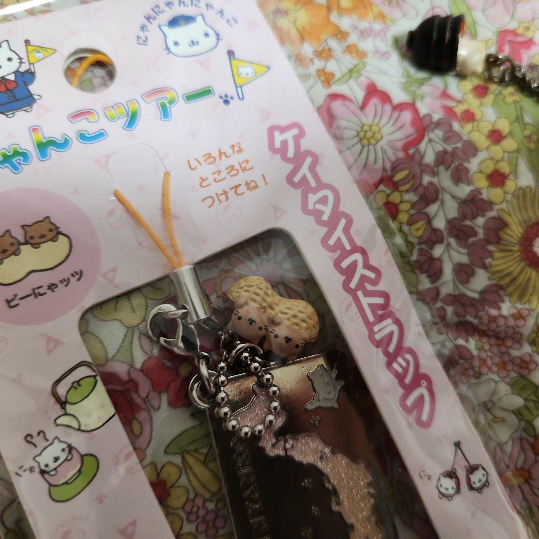 にゃんにゃんにゃんこ　にゃんこツアー　シャープペン　ストラップ