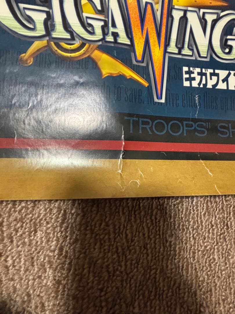 アーケード用　ギガウイング2 ポスター