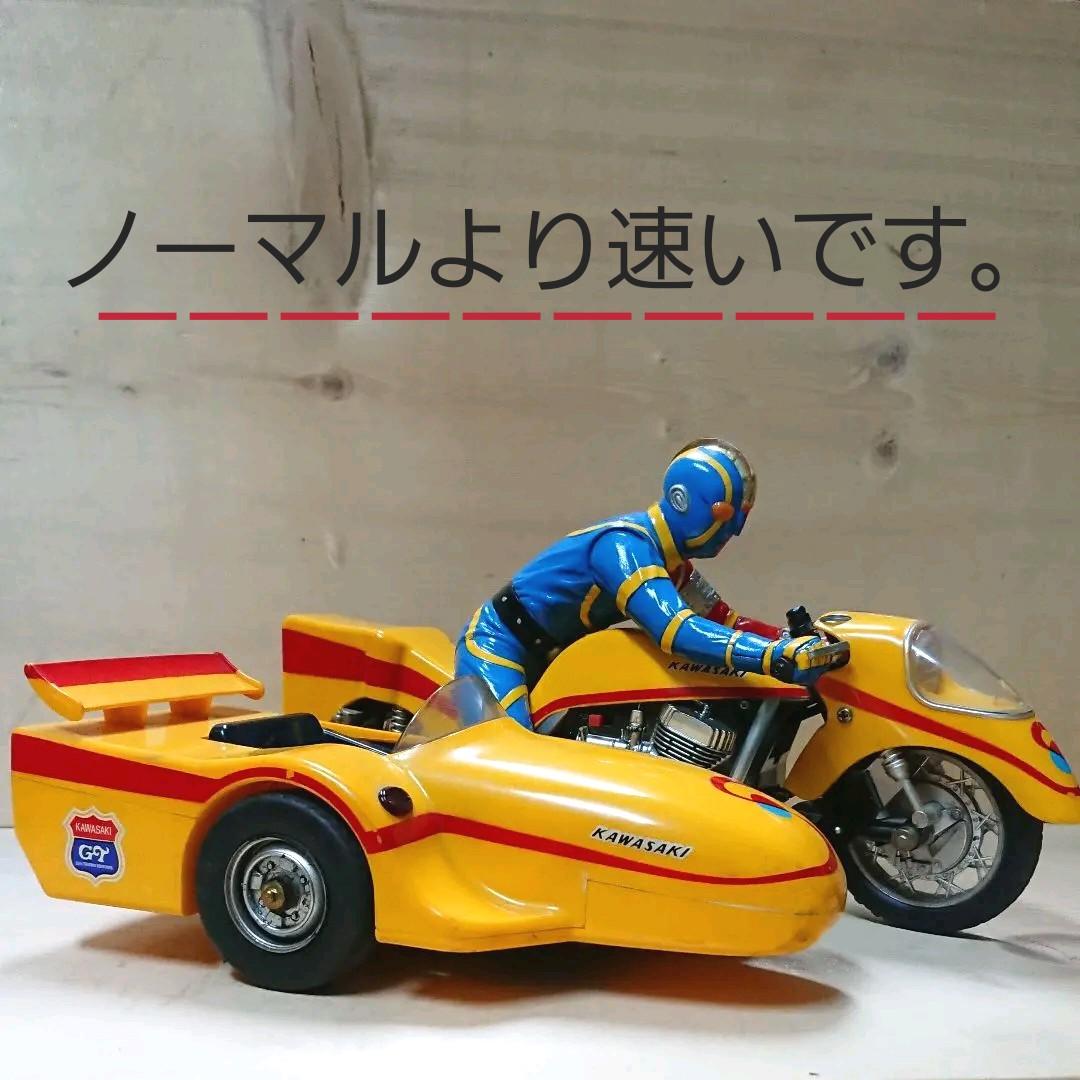 ラジコン キカイダー