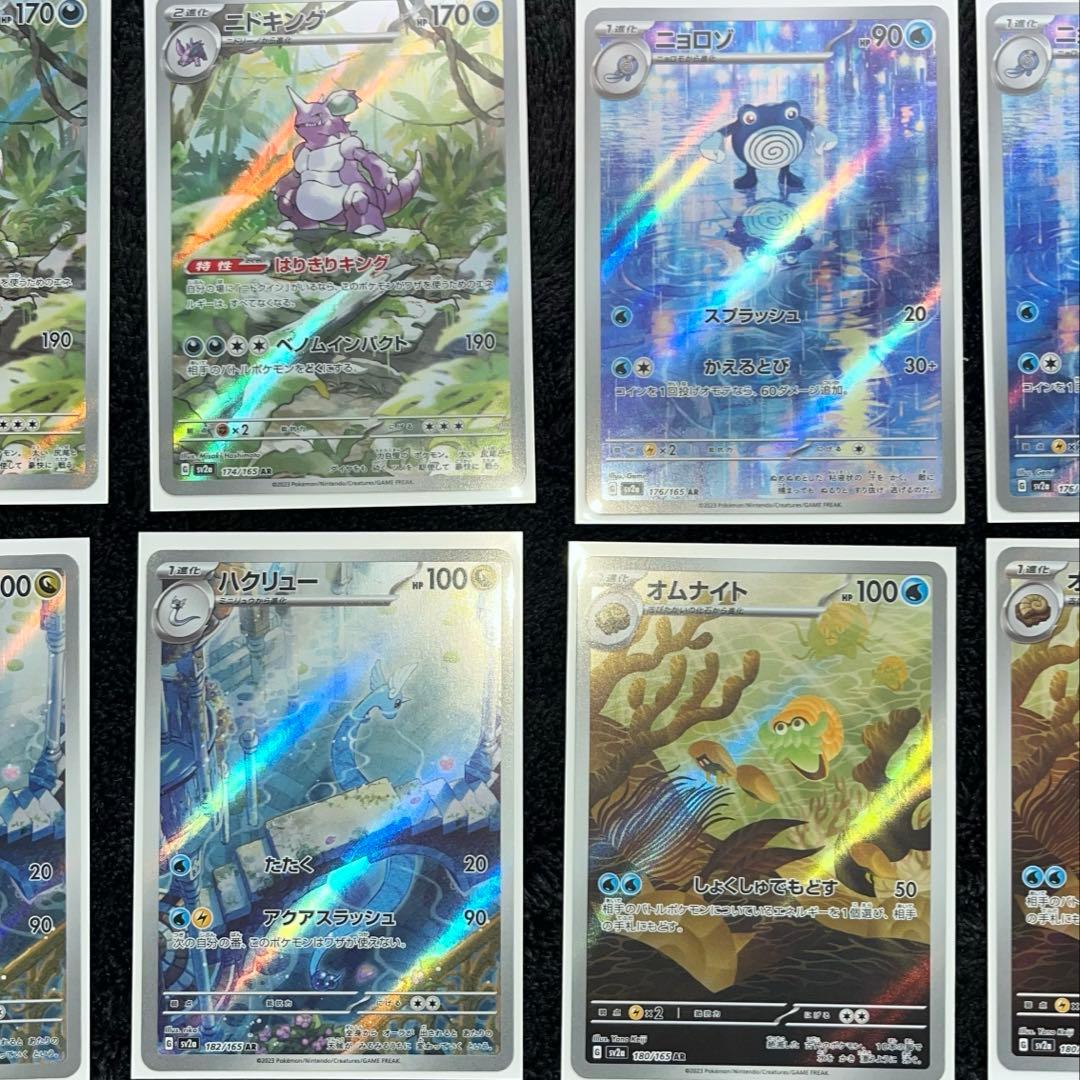 ポケモンカード151 ARセミコンプリート　15種24枚　まとめ売りポケカ引退品