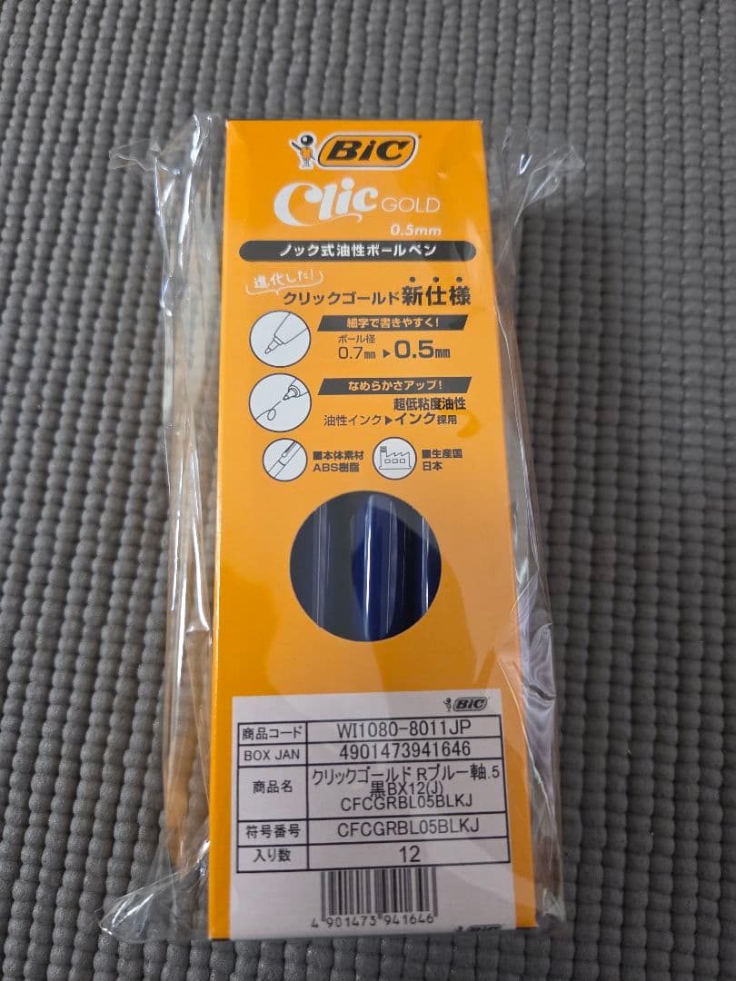 BiC クリックゴールド 油性 ボールペン 0.5 ロイヤルブルー 120本
