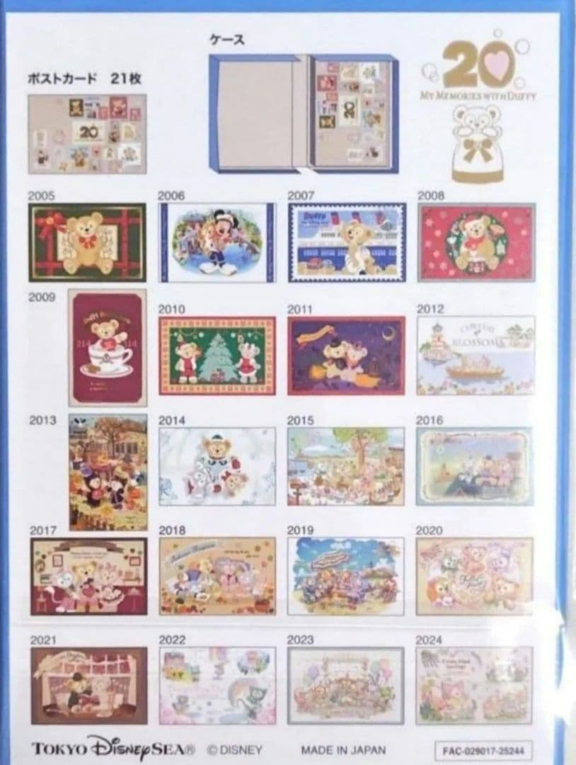 ディズニー ダッフィー20周年 ポストカード ケース付き