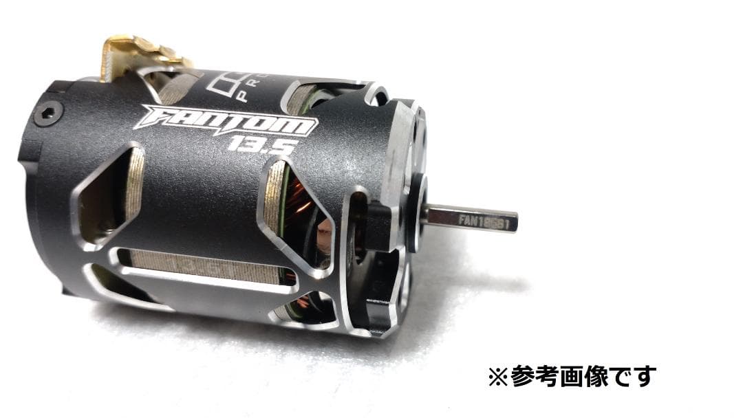 Fantom Racing ICON V2 13.5T ブラシレスモーター 新品