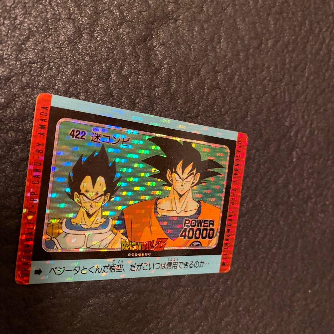 ドラゴンボールカードダス　422 迷コンビ　アマダ　孫悟空　ベジータ