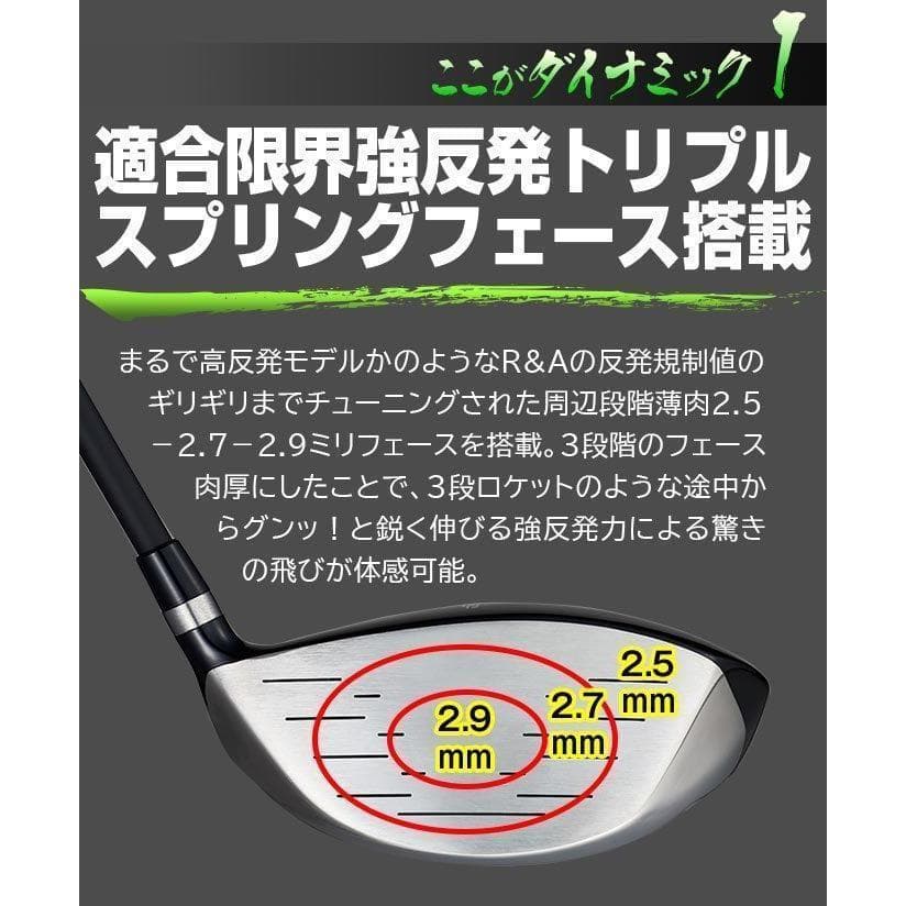 左【新品】適合最強反発力 ダイナミクスドライバー プレミア飛匠シャフト仕様