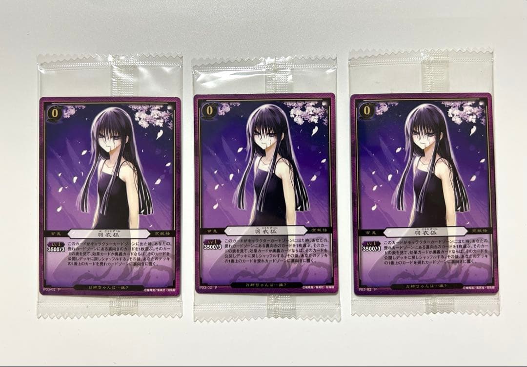 ぬらりひょんの孫　羽衣狐　プロモカード