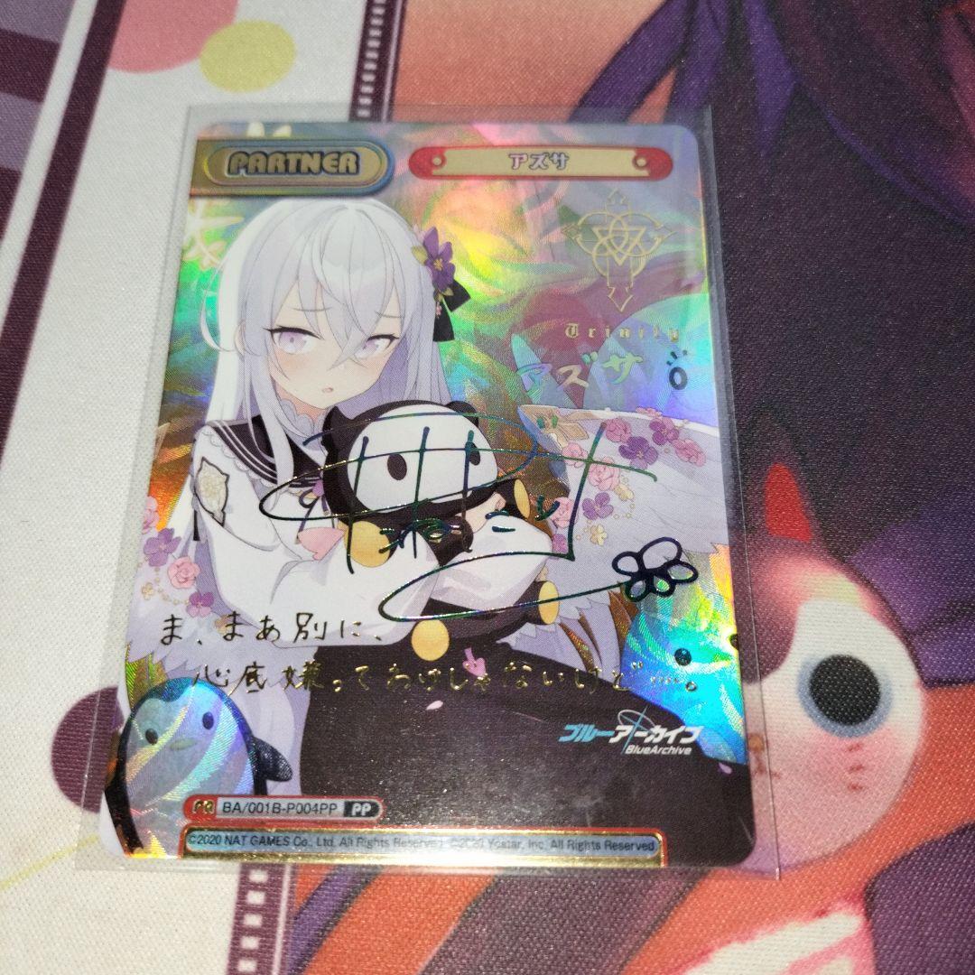 Reバース ブルーアーカイブ PP アズサ サイン