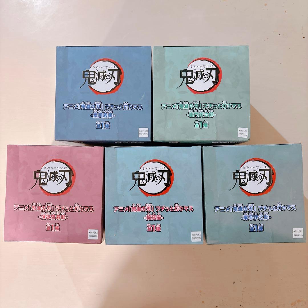 鬼滅の刃　プチッと灯りマス　冨岡義勇　竈門炭治郎　煉獄杏寿郎　猗窩座　伊之助