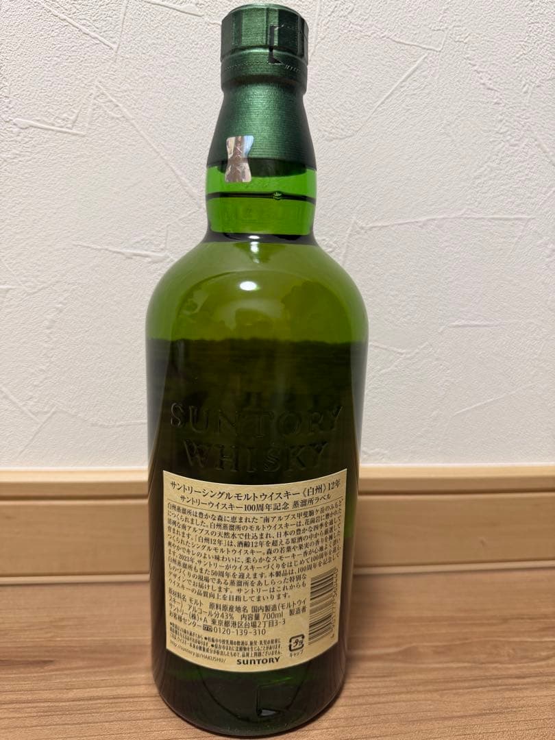 【蒸留所ラベル】白州 12年 シングルモルトウイスキー 100周年記念