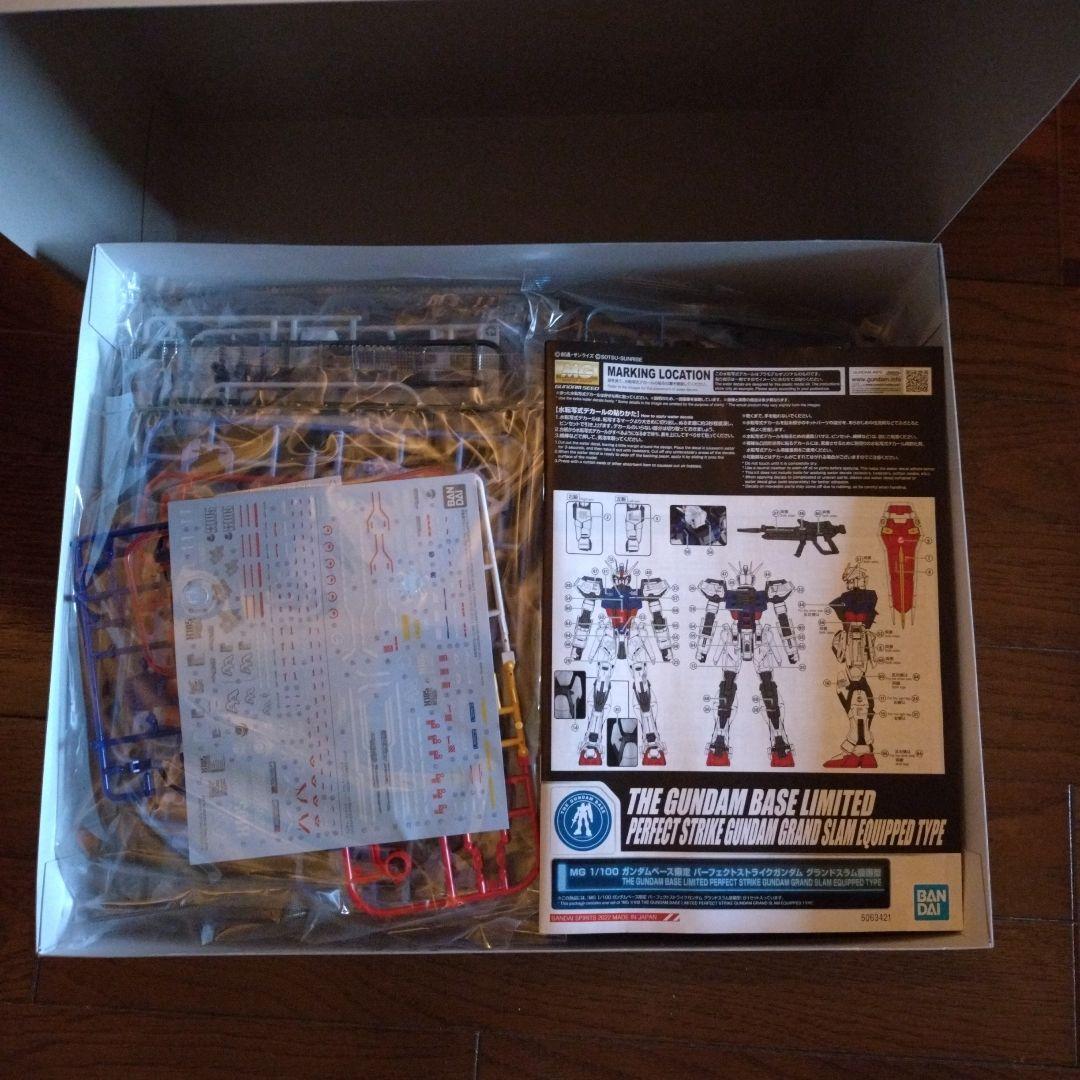 THE GUNDAM BASE LIMITED 　パーフェクトストライクガンダム