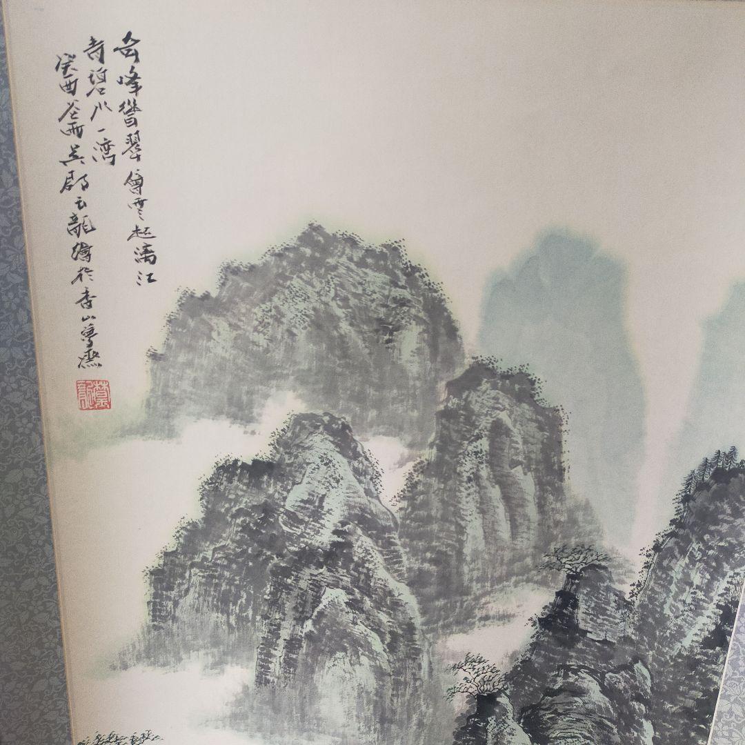 水墨画 山水風景 掛軸