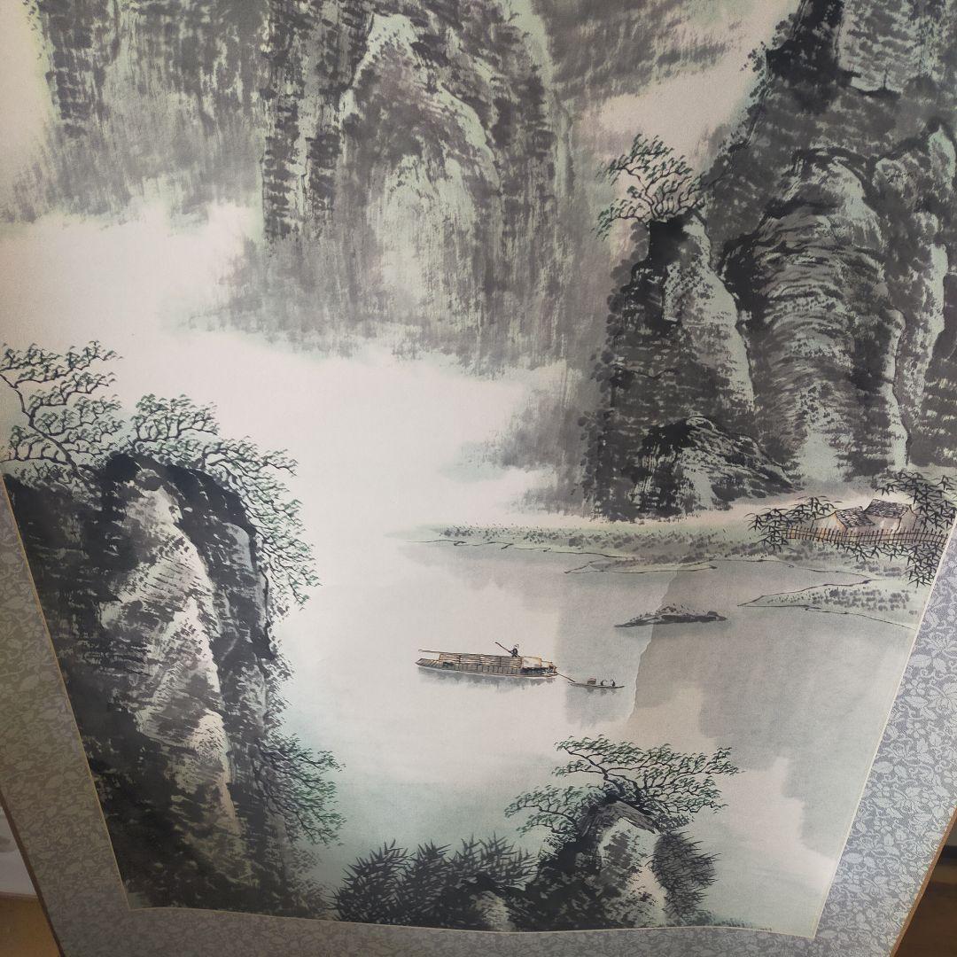 水墨画 山水風景 掛軸
