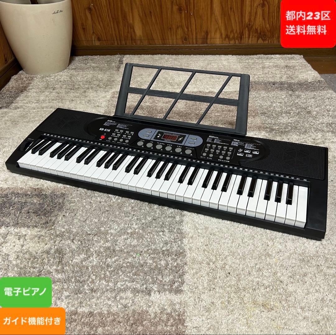 都内23区送料無料❗️電子ピアノ　KB-61K ガイド機能付き✨