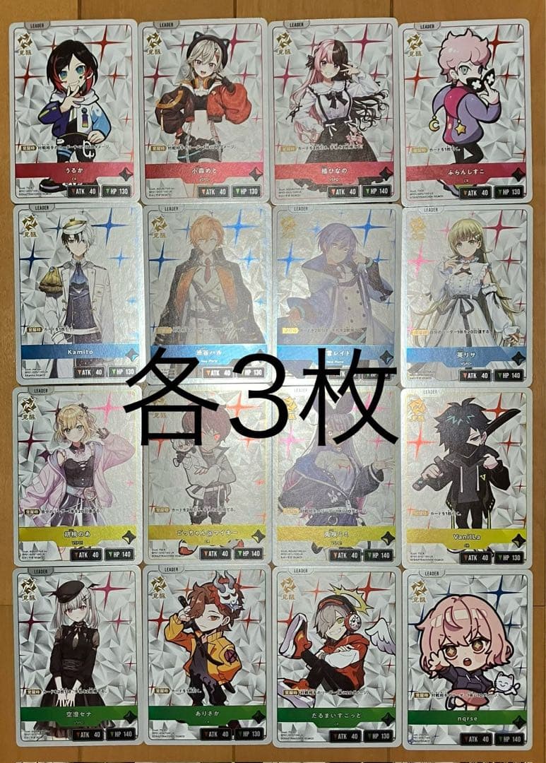 xross stars まとめ売り