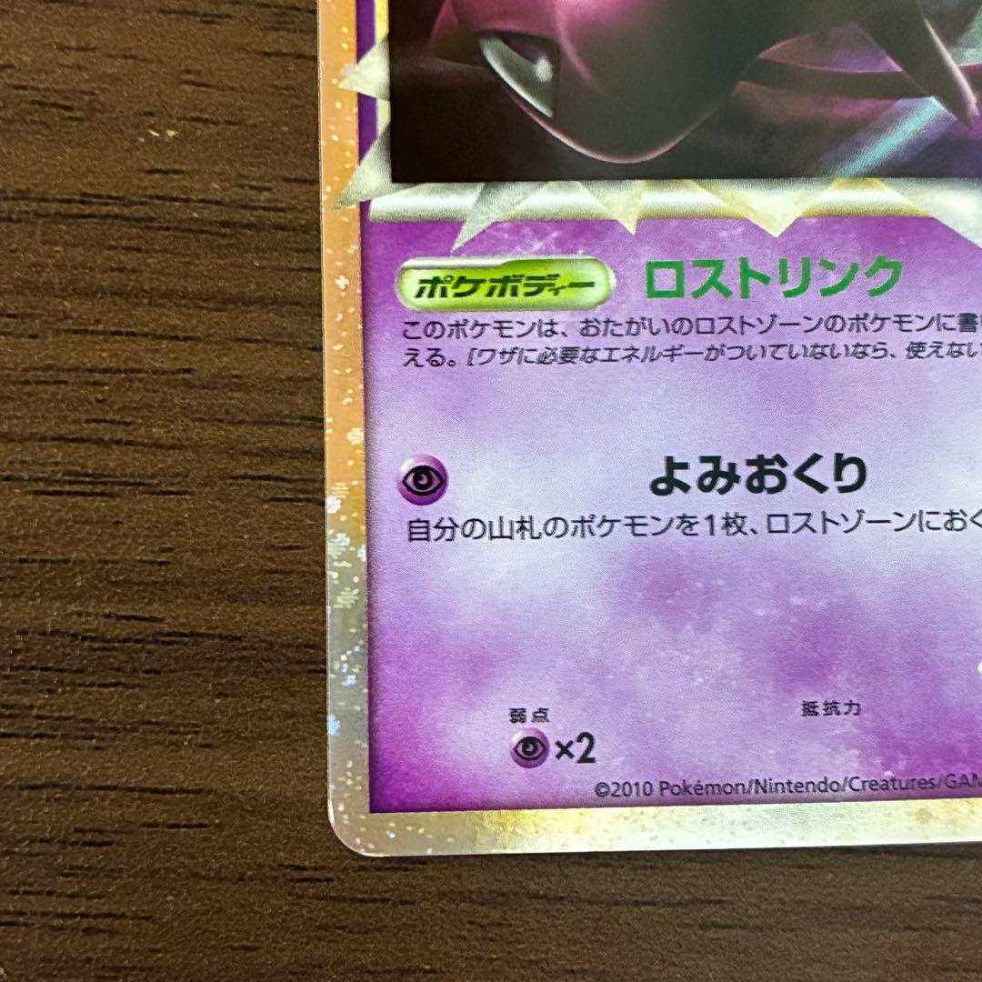 ポケモンカード　ミュウ　グレート　ロストリンク