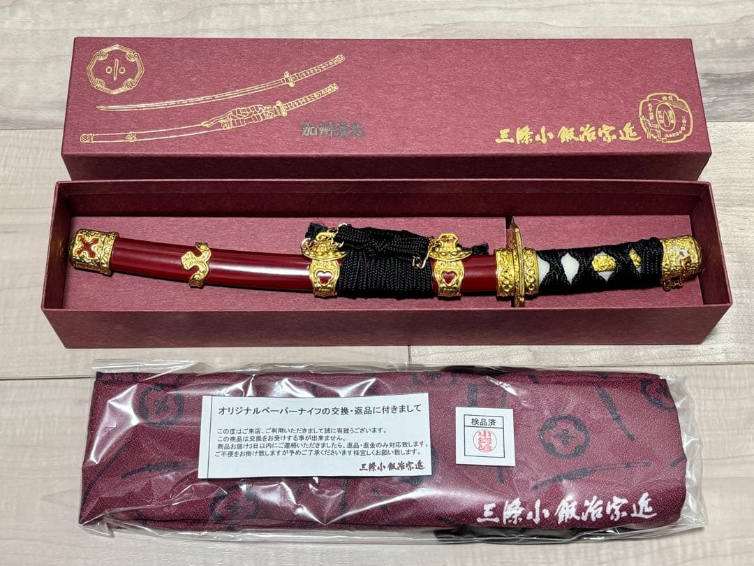 三條小鍛冶宗近 加州清光モデル ペーパーナイフ