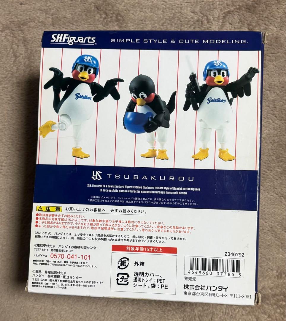 S.H.Figuartsつば九郎　フィギュア　東京ヤクルトスワローズ