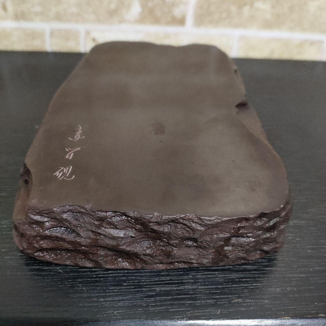 銘石 赤間硯 竹泉寿 大きめサイズ