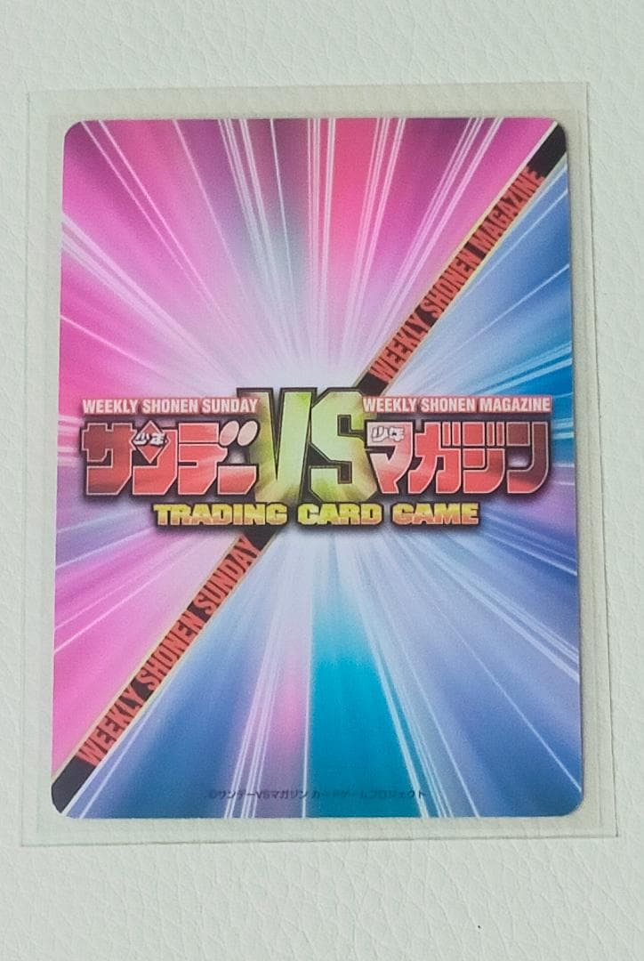 小さくなった名探偵　カラー　江戸川コナン　サンデー vs マガジン　記念カード