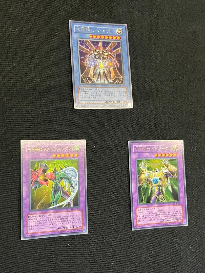 遊戯王【EE3】エキスパートエディション3 ★セミコンプ198枚セット