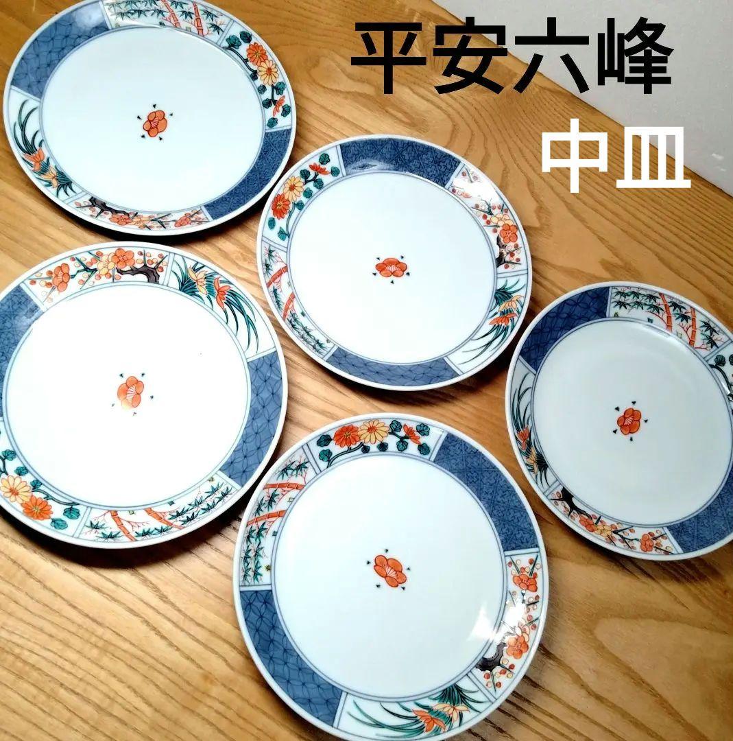 ☆ 平安六峰 清水焼 色絵皿