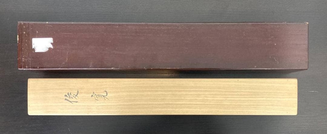 川端玉章／中島来章門 小田海僊・高橋由一師事「俊寛」掛軸 絹本 共箱 二重箱：能