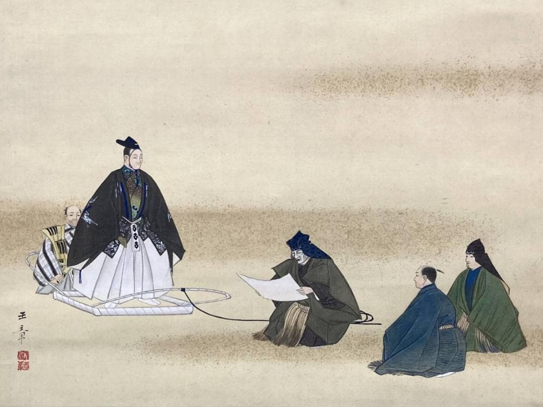 川端玉章／中島来章門 小田海僊・高橋由一師事「俊寛」掛軸 絹本 共箱 二重箱：能