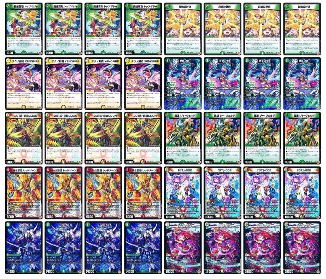 デュエマ テクノサムライ　リースサムライ　デッキ　本格構築　最新構築