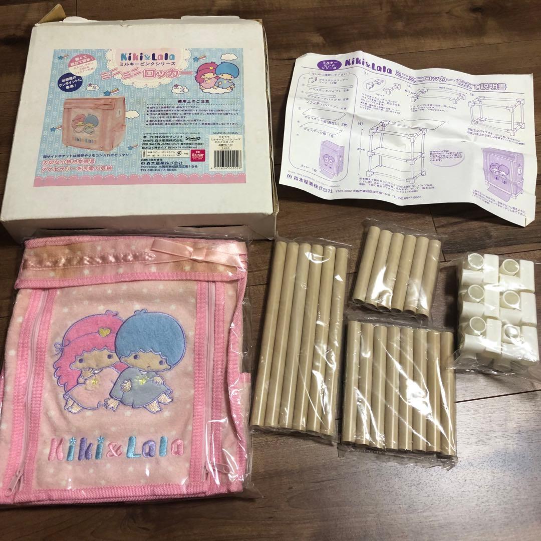 【未使用品】キキララ　2003年ミルキーピンクシリーズ　ミニミニロッカー