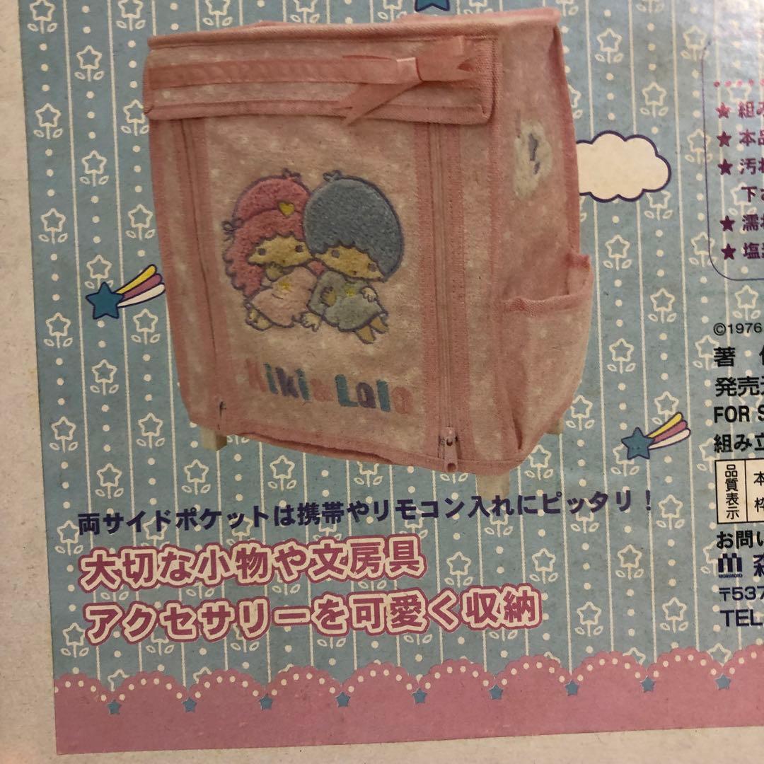 【未使用品】キキララ　2003年ミルキーピンクシリーズ　ミニミニロッカー