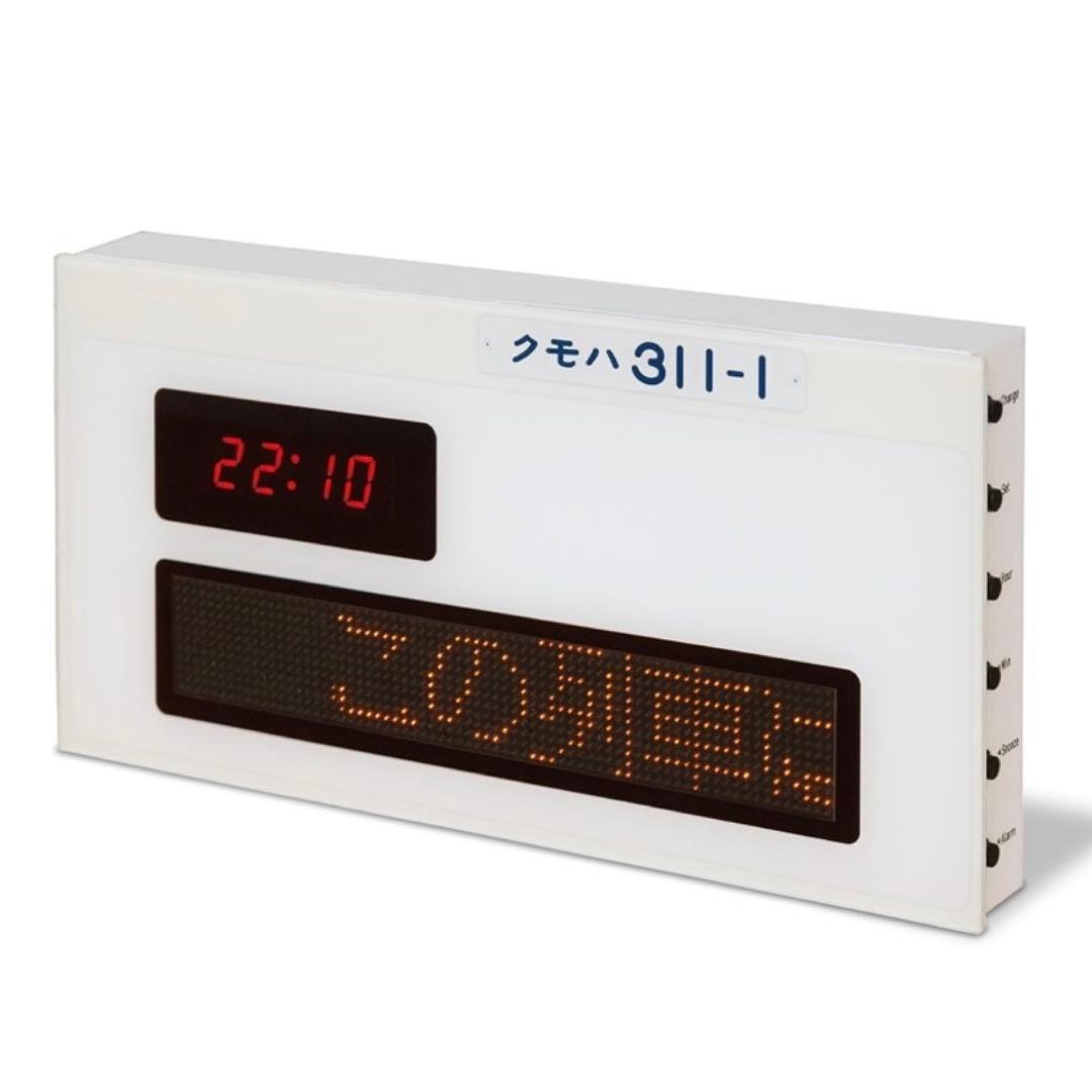 JR311系 車内表示器　アラーム時計