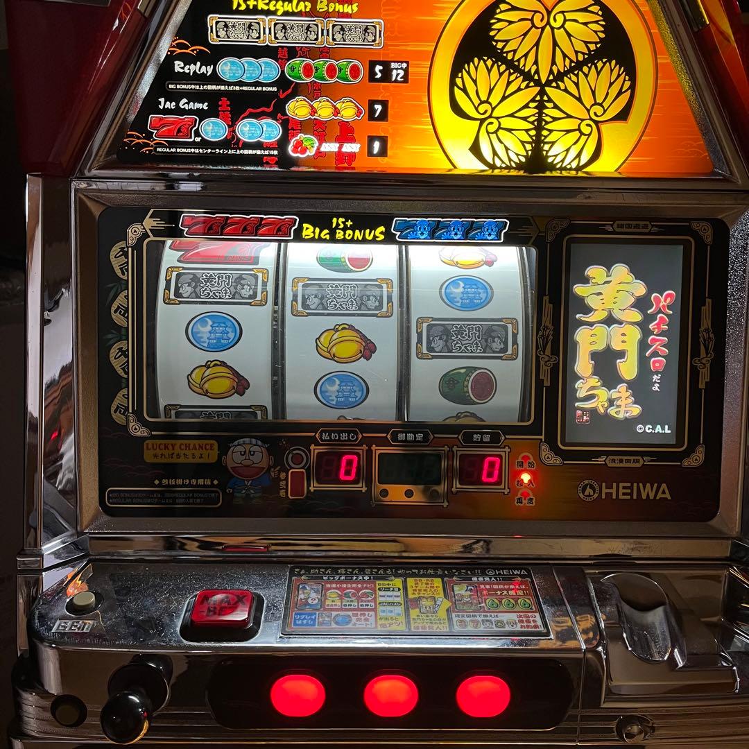 パチスロ　実機 平和　水戸黄門 黄門ちゃま　パチスロだよ黄門ちゃま