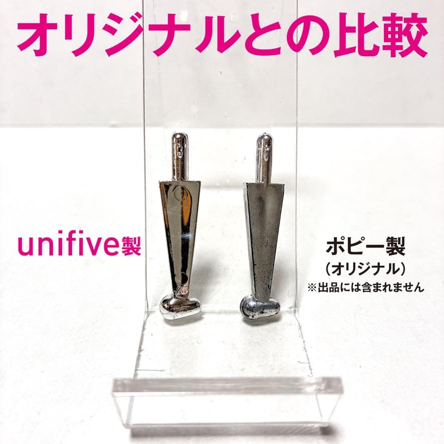 オリジナルに装着可能 unifive製『ジャンボマシーン用ジェットスクランダー』