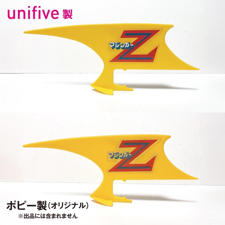 オリジナルに装着可能 unifive製『ジャンボマシーン用ジェットスクランダー』