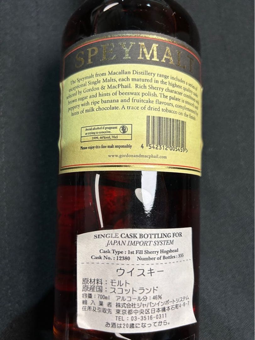 Yokuです！　スペイモルトフロム マッカラン1999 ゴードン&マクファ