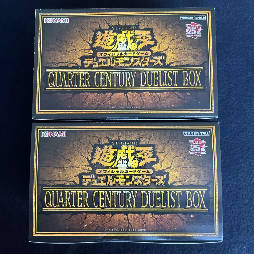 遊戯王OCG クォーターセンチュリーデュエリストボックス 2個セット