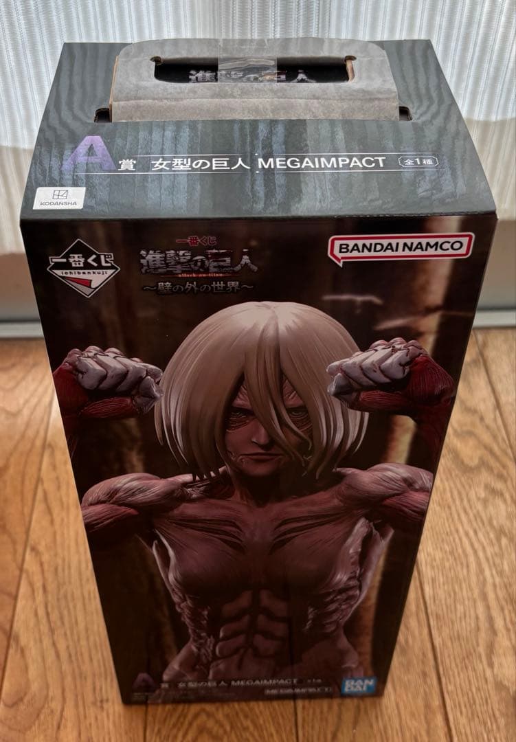 一番くじ進撃の巨人　〜壁の外の世界〜・〜地鳴らし〜 フィギュアセット