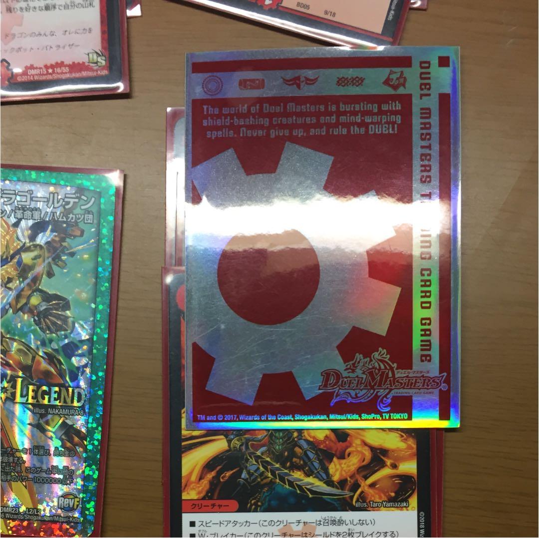 デュエルマスターズ ドラゴンデッキ