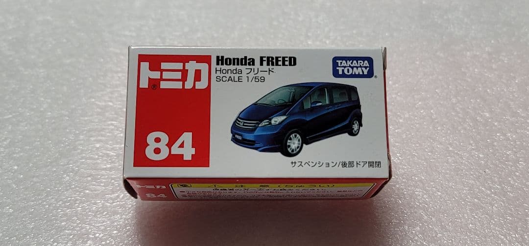 【送料無料】超貴重！未使用！絶版 フリード 初代 箱付 ミニカー 「 トミカ 」