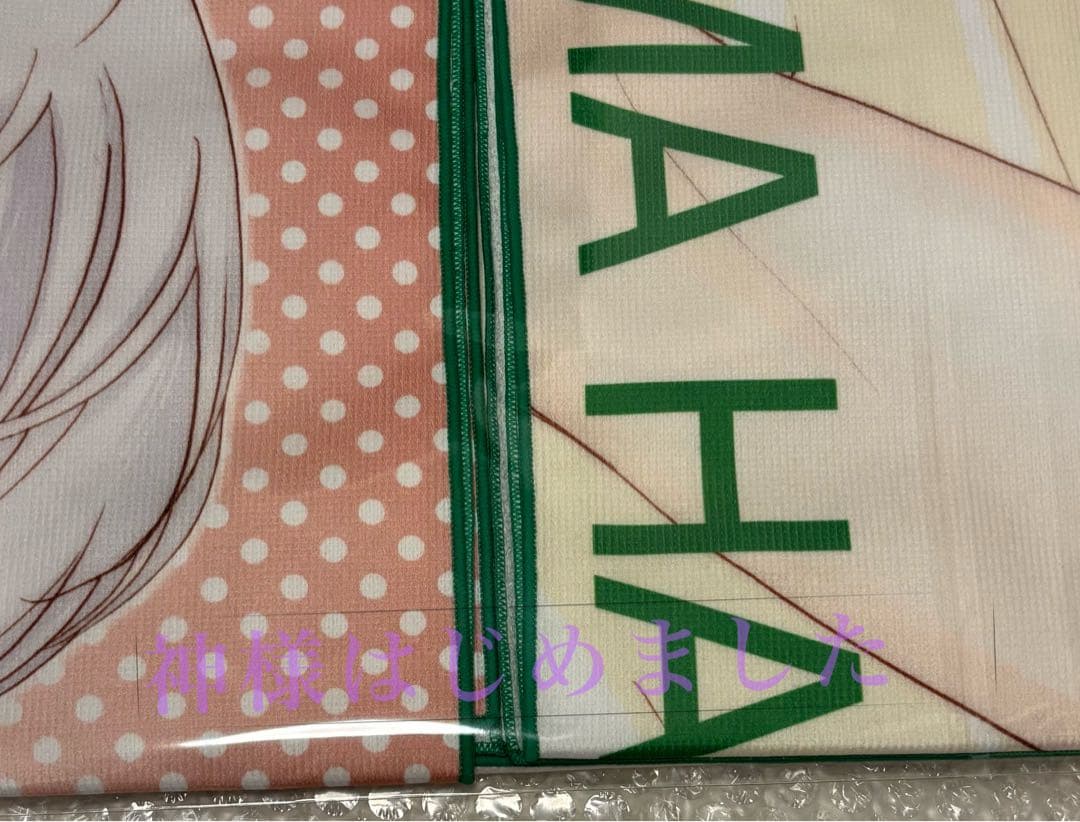 ★激レア★神様はじめました 神はじ 巴衛 BIGタオル 花とゆめ 懸賞