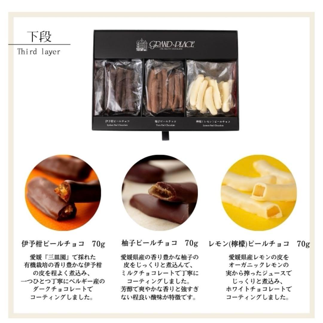 グランプラス　セレクションギフト　ザ　クラシック　3段