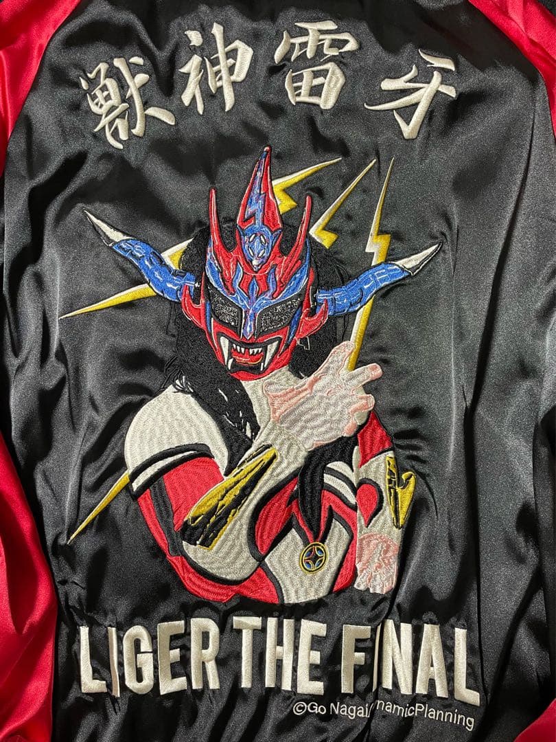 美品 引退記念 新日本プロレス スカジャン 獣神サンダー・ライガー