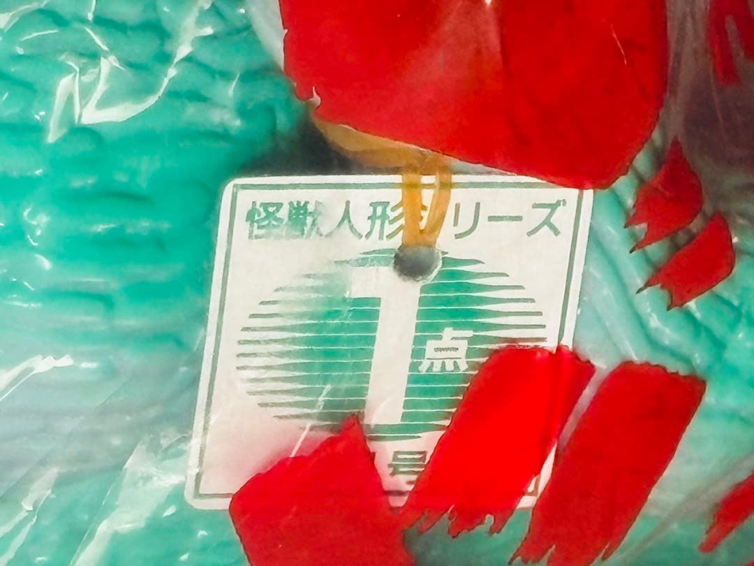 M1号 ブルマァクタイプの怪獣シリーズ 世紀の大怪獣ゴジラ