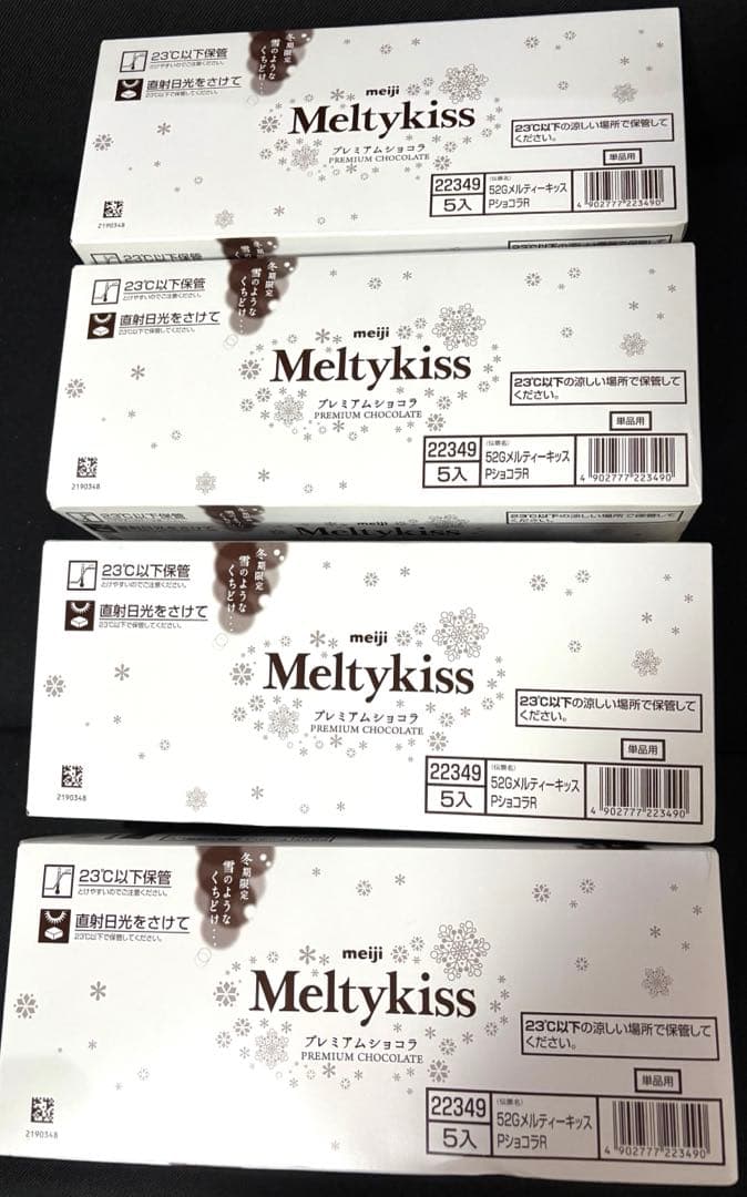 Tsuchiya　明治メルティーキッス プレミアムショコラ80箱セット