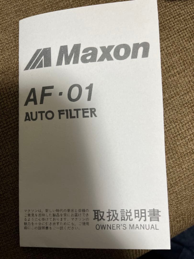 Maxon AF-01 エフェクター マクソン オートフィルター
