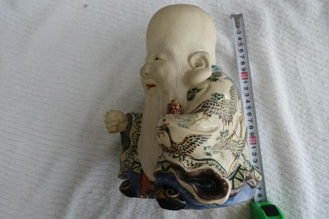 257　八十八翁　　昌平寶山　雲林院　17代　熊之助(昌平)　高さ　約23㎝