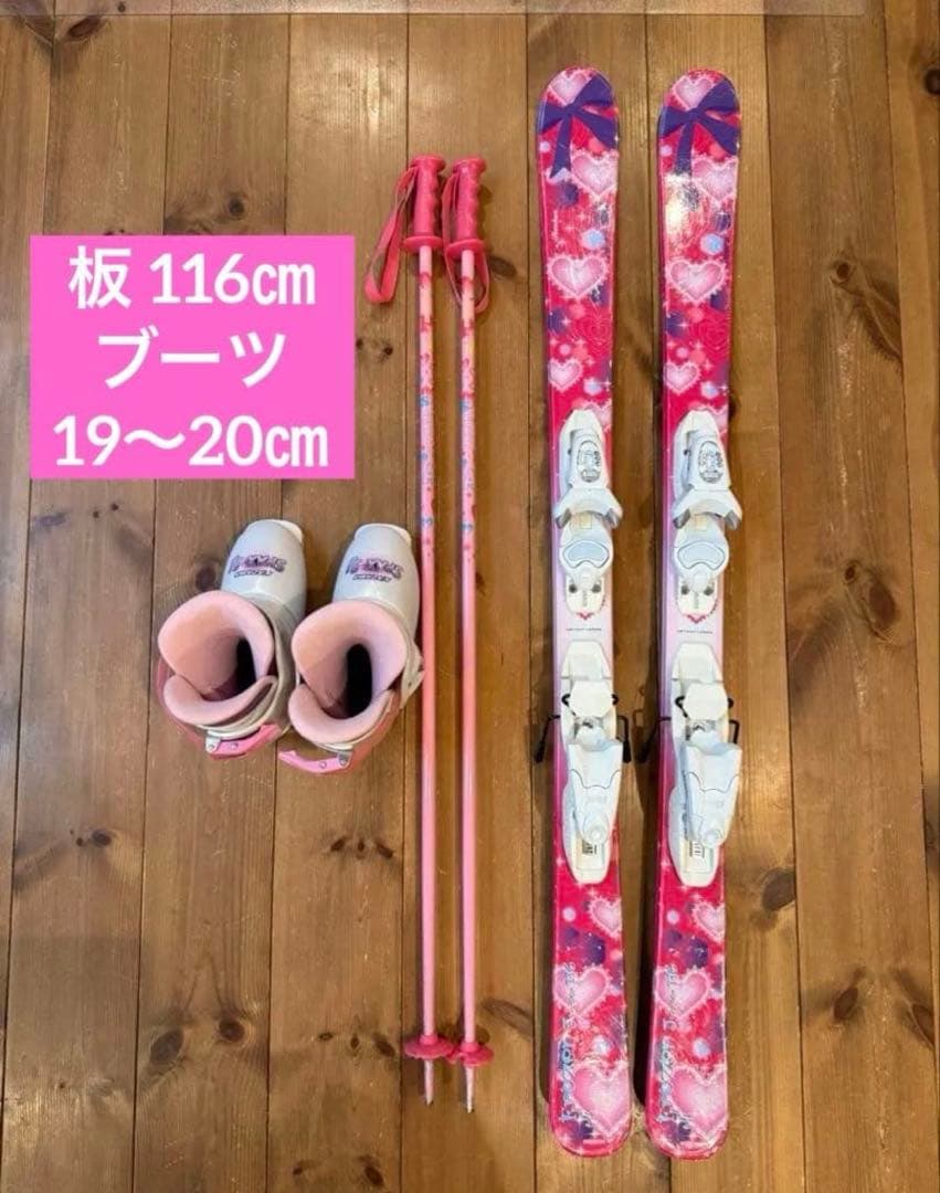 女の子 スキー板、ストック、ブーツセット　116㎝
